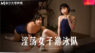 【麻豆传媒】玥可岚 秦可欣【淫荡女子游泳队】高清720P原版首发【MD-0242】