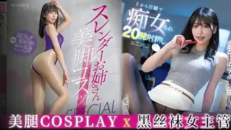 π1286 丝袜美腿盛宴！粥吧指定施法教材！
