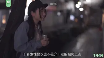 π1444 只谈三天的爱恋