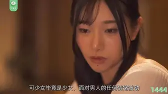 π1444 只谈三天的爱恋