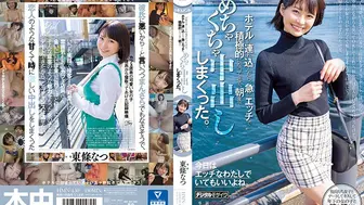 HMN-450 [中文字幕] 引誘可愛咖啡店員約會後展現困惑臉蛋微笑答應、雖說是一日約會、帶進賓館後急遽變得淫蕩積極、瘋狂中出到早上 东条夏
