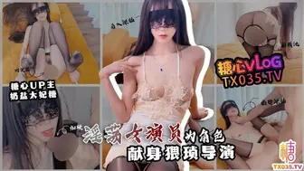 【新人推荐】情欲面试 淫欲女演员为角色 献身猥琐导演 #奶盐太妃糖 #口交 #黑丝 #后入 #骑乘